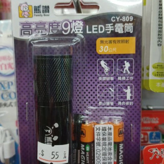 9燈 LED手電筒