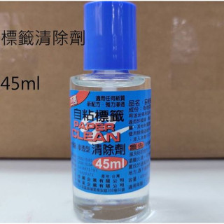 杏圃 自黏標籤清除劑45ml