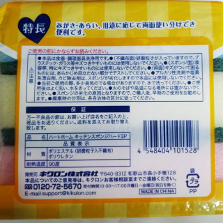 日本進口商品-廚房用研磨粒子海綿菜瓜布(3入/包)