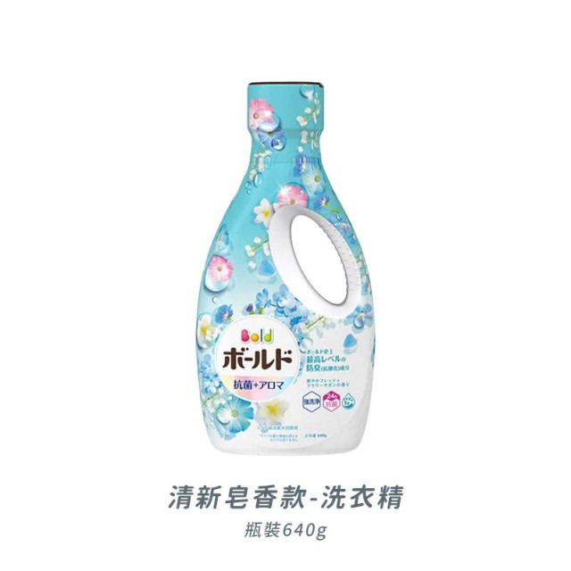 日本製造♨️ 熱銷第一 Ariel超濃縮抗菌洗衣精640g(清新皂香)