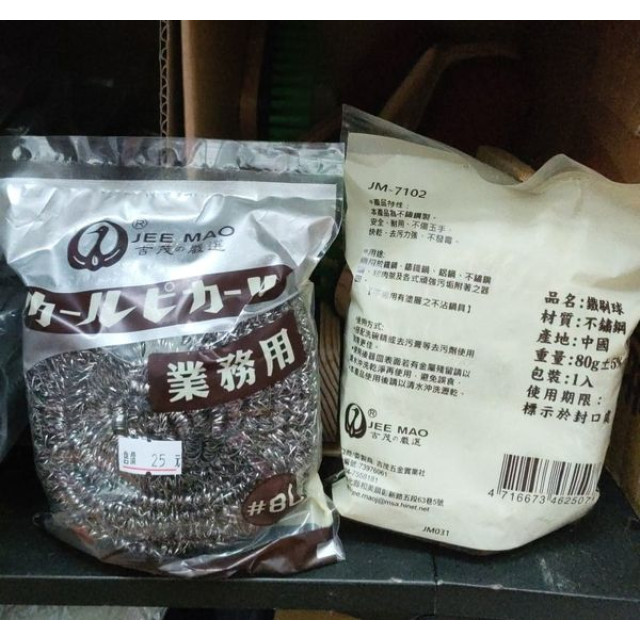 鋼絲球單入 80g（業務用）