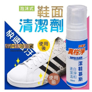 真柑淨 潔鞋慕斯/150ml