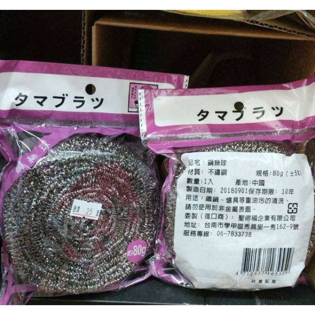 鋼絲球單入 80g（一般用）