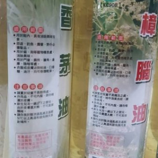 香茅油噴霧式