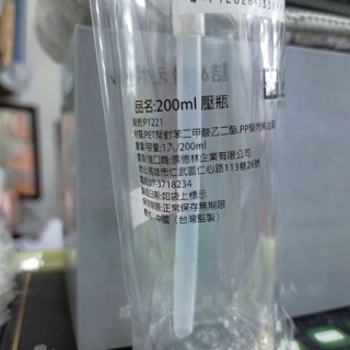 200ml 壓瓶