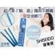 日本進口 POINT RAZOR 資生堂 顏眉兩用 修眉刀/修容刀 5入