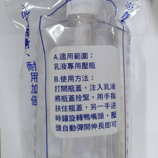 乳液專用空壓瓶1000ml