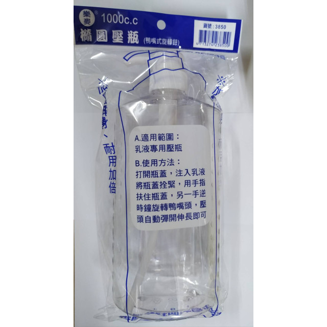 乳液專用空壓瓶1000ml