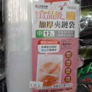 米諾諾食品級加厚夾鏈袋中12入