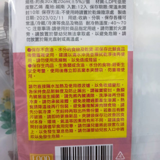 米諾諾食品級加厚夾鏈袋中12入