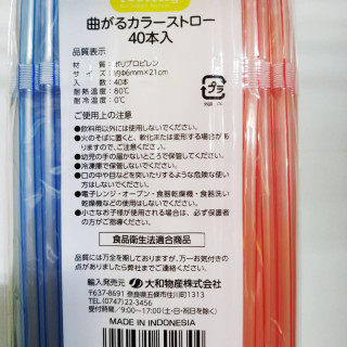 日本可彎曲彩色吸管40支